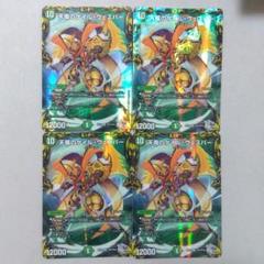 天風のゲイルヴェスパー 4枚セット シク シークレット 初期 メルカリ便 m98471886221_1.jpg?1711414319