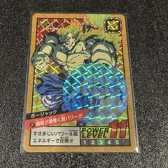 287 ボージャック スーパーバトル7弾