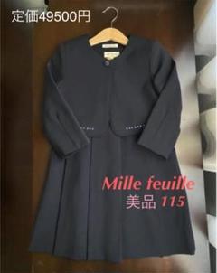 受験 ファミリア アンサンブルの中古/未使用品 - メルカリ 受験 ファミリア アンサンブルの中古/未使用品 - メルカリ