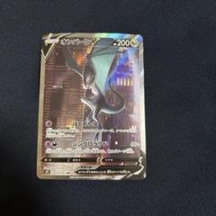 【PSA10】 オンバーンV SA SR PSA10】オンバーンV:SA(SR){ドラゴン}〈074/067〉[S7D] – 晴れる屋2
