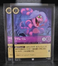 ロルカナ マダムミム キツネ マーリン ウサギ 4枚セット