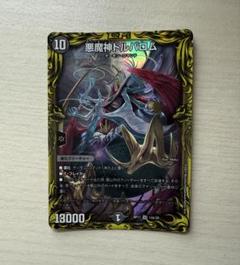 2025年最新】悪魔神ドルバロム aの人気アイテム - メルカリ