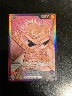 ONE PIECE - 頂上決戦 ゼット リーダーパラレル 美品 ワンピースカードゲーム ONE PIECE カードゲーム 頂上決戦 ゼット OP02-072 L リーダー