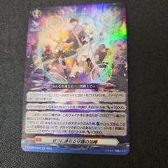 ヴァンガード 双つに連なる守護の法陣 RR 2枚 Amazon.co.jp: ヴァンガード 次元超躍 双つに連なる守護の法陣
