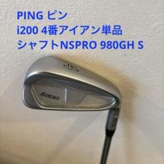 2025年最新】ピン アイアン i200の人気アイテム - メルカリ