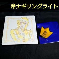 HE★VENS■帝ナギ:リングライト&コースターセット■マジLOVEキングダムのサムネイル