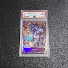 ちゃちゃページうるティ　psa10 2025年最新】うるティ psa10の人気アイテム - メルカリ