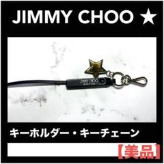 2025年最新】ジミーチュウ キーホルダーの人気アイテム - メルカリ