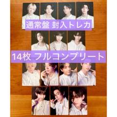 ENHYPEN 宵 -YOI- 通常盤 封入 トレカ 14枚 フルコンプ ②