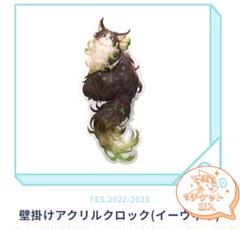 【グラフェス限定】グラブル　イーウィヤ　壁掛けアクリルロック　未使用 グラフェス限定】グラブル イーウィヤ 壁掛けアクリルロック