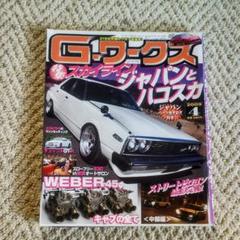 2025年最新】ハコスカ カタログの人気アイテム - メルカリ