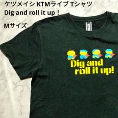2025年最新】ケツメイシ tシャツの人気アイテム - メルカリ