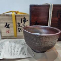 備前焼　藤原建作 備前抹茶碗　 叔父 人間国宝　藤原啓 人間国宝『藤原啓』の作品『備前焼茶碗』共箱 茶道具（人間国宝