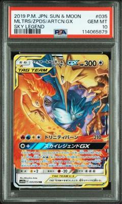 PSA10 3連番セット キメ技 ファイヤー サンダー フリーザー ポケモン 2025年最新】ファイヤーサンダーフリーザー psa10の人気アイテム