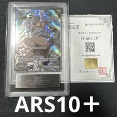 ARS鑑定 ARS10 Your Mori. ヴァイスシュヴァルツ ホロライブ ARS鑑定 ARS10 Your Mori. ヴァイスシュヴァルツ ホロライブ