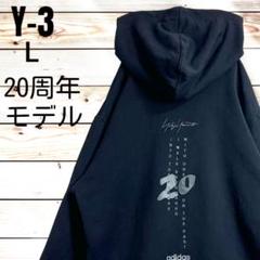 ワンポイント美品【20周年ロゴ フーディー】Y-3 パーカー