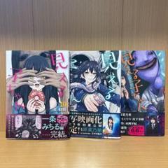見える子ちゃん　DVD レンタル　全巻　セット Amazon.co.jp: 見える子ちゃん 第3巻 [DVD] : 雨宮 天, 本渡 楓