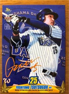 新素材新作 値下 山田哲人 球団公式販売 直筆サインボール スポーツ選手 Gaspar Adv Br