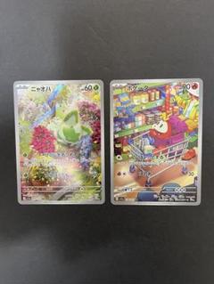 AR ホゲータ　アチゲーター　各22枚 合計44枚セット　　ポケモンカード 2025年最新】ポケカ ホゲータ arの人気アイテム - メルカリ