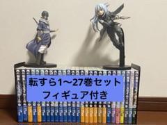 2025年最新】転スラ27巻の人気アイテム - メルカリ