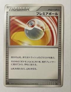オシャボ海外正規品　プレミアボール　レプリカ　新品未開封 61RAGDur2ML._UF894,1000_QL80_.jpg