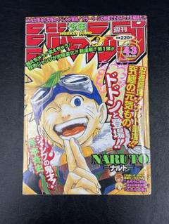2025年最新】週刊少年ジャンプ1999年43号の人気アイテム - メルカリ