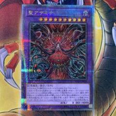 遊戯王 アザミナ 25thシークレットレア セット 遊戯王 聖アザミナ クオシク 25thレア 1枚 - メルカリ