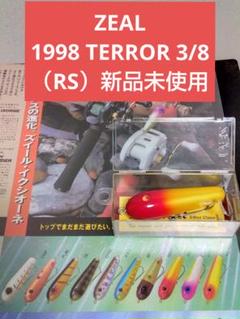 ZEAL／ズイール 2006 テラー 3/8（MK）リミテッドモデル　新品未使用 ZEAL／ズイール 2006 テラー 3/8（MK）リミテッドモデル 新品未