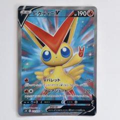 ビクティニ Vフォースカード 80HP 2025年最新】ビクティニVの人気アイテム - メルカリ
