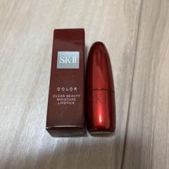 2025年最新】 SK-II モイスチュア リップスティックの人気