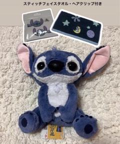 ディズニーストア 限定 スティッチの日 スティッチ ぬいぐるみ ラメ 寝そべり Disney キラキラ ラメ 寝そべり スティッチ ぬいぐるみ 新品