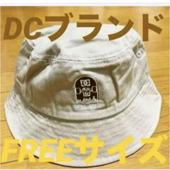 【新品購入❤️】DCディーシーブランド男女兼用バケットハットベージュFREEサイズ