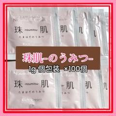 2025年最新】珠肌のうみつクリームの人気アイテム - メルカリ
