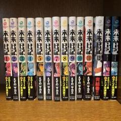 2025年最新】未来日記グッズの人気アイテム - メルカリ