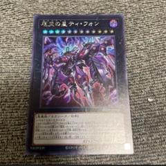 危災の星ティ・フォーン ASOV-38