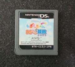 ぷるるんっ!しずくちゃん あはっ☆ DSドリルさんすう