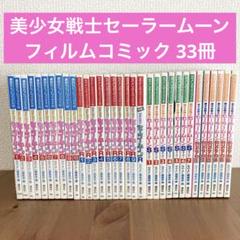 専用】美少女戦士セーラームーン アニメブックス メディア