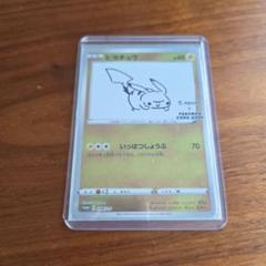 ポケモンカード ピカチュウ HP60 - メルカリ