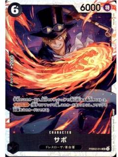 PRB02-014 SR サボ　未使用品　美品　ワンピースカード　ザベスト2
