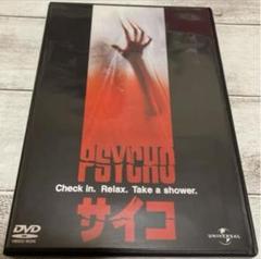 サイコ('98米)〈2006年6月30日までの期間限定出荷〉