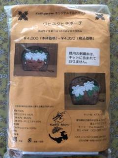 2つセット売り。キャシー中島 さんハウスキット ウルのバッグとボーダーバッグ 楽天市場】ハワイアンキルト キャシー中島 キット（バッグ・小物