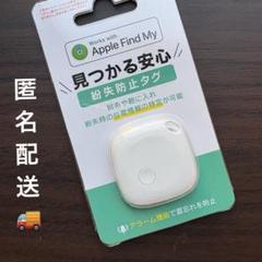 ダイソー 見つかる安心 紛失防止タグ　iPhone対応 新品未開封 GPS