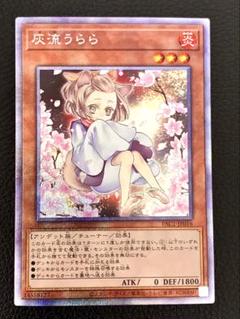 2025年最新】灰流うらら 絵違い プリズマの人気アイテム - メルカリ