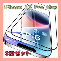 1点限り⭐️ CASEKOO iPhone13 Pro Max 2枚セット