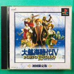 大航海時代IV PORTO ESTADO ポルトエシュタード 未開封