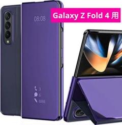 Galaxy Z Fold 4用バンパー ミラー面 （パープル）