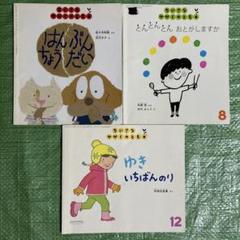 【42冊】かがくのとも36冊　ちいさなかがくのとも6冊 ちいさなかがくのとも 2023年4月号 (発売日2023年03月03日