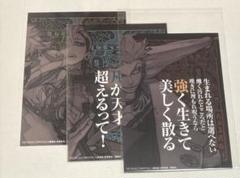 ガチアクタ　特典　ザンカ 2025年最新】ガチアクタ 特典の人気アイテム - メルカリ