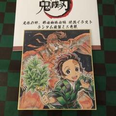 鬼滅の刃 ufotable 兄弟の絆・那田蜘蛛山 炭治郎・炭十郎複製ミニ色紙
