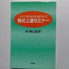 2025年最新】林輝太郎の人気アイテム - メルカリ